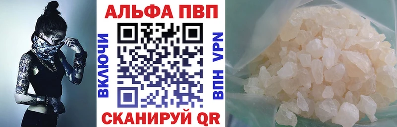 Альфа ПВП кристаллы  как найти закладки  Кудымкар 