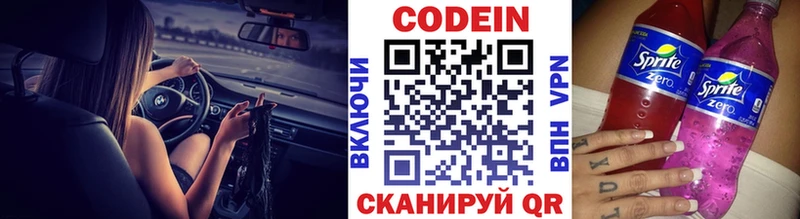 Кодеиновый сироп Lean Purple Drank  Кудымкар 